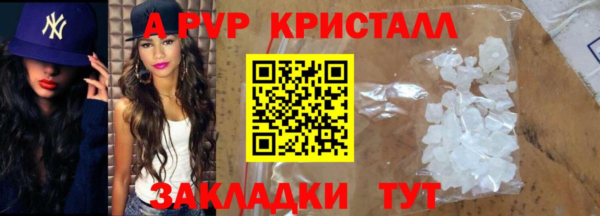 Иркутск  закладки  Alfa_PVP СК  А ПВП Соль  Вход с VPN  Альфа ПВП Crystall 