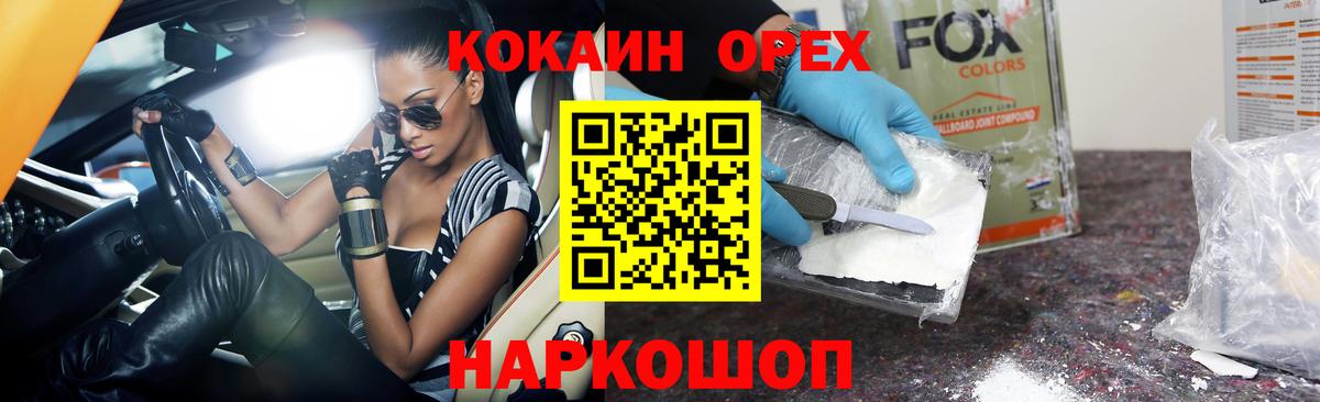 COCAIN Эквадор Иркутск