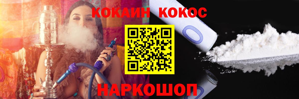 Иркутск  КОКАИН 99%  Вход с VPN  Cocaine Columbia 