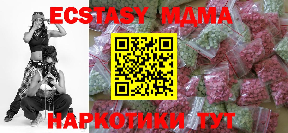 Ecstasy  Ecstasy TESLA  Экстази 280 MDMA  Вход с VPN  Иркутск 