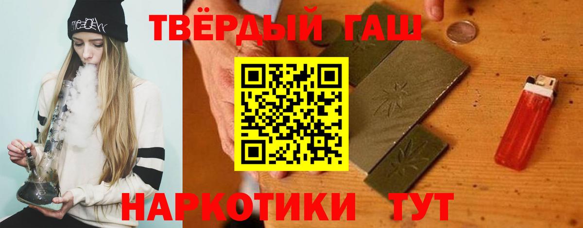 ГАШ убойный Иркутск
