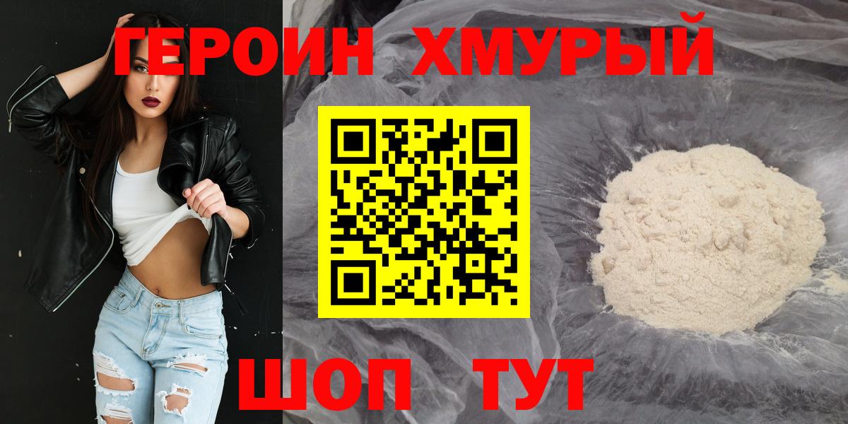 Иркутск  Героин афганец  Вход с VPN 