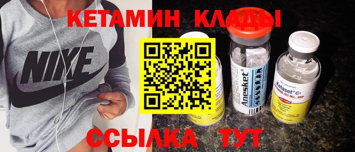 Кетамин ketamine Иркутск