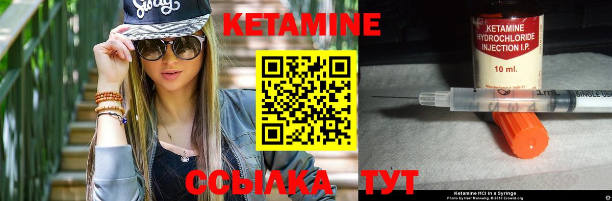 Иркутск  КЕТАМИН VHQ  Вход с VPN 
