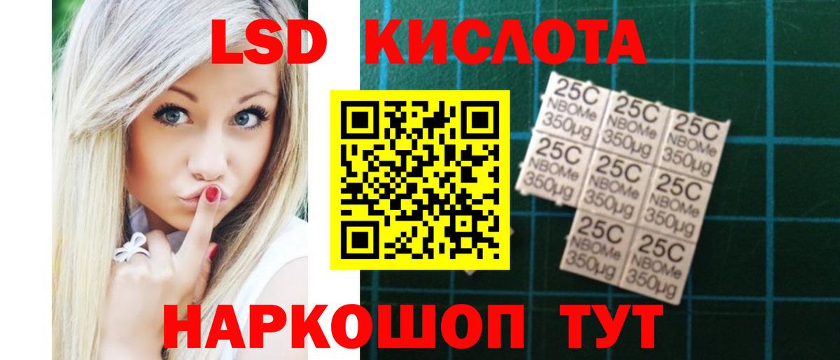 LSD-25 экстази кислота Иркутск