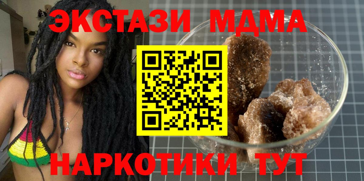 MDMA  Вход с VPN  MDMA кристаллы  Иркутск  МДМА молли 