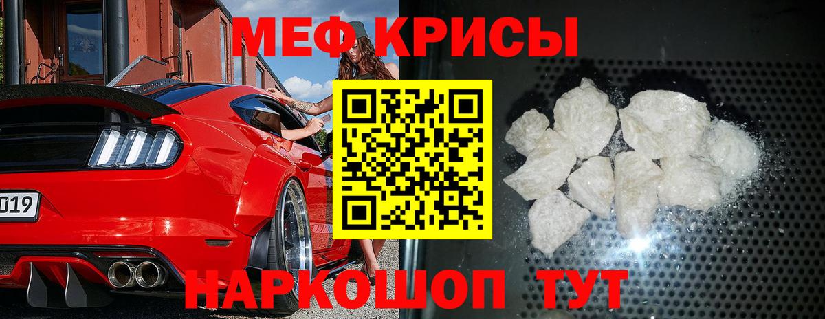 Мефедрон VHQ  omg ONION  Иркутск  МЕФ  МЕФ mephedrone  Вход с VPN 