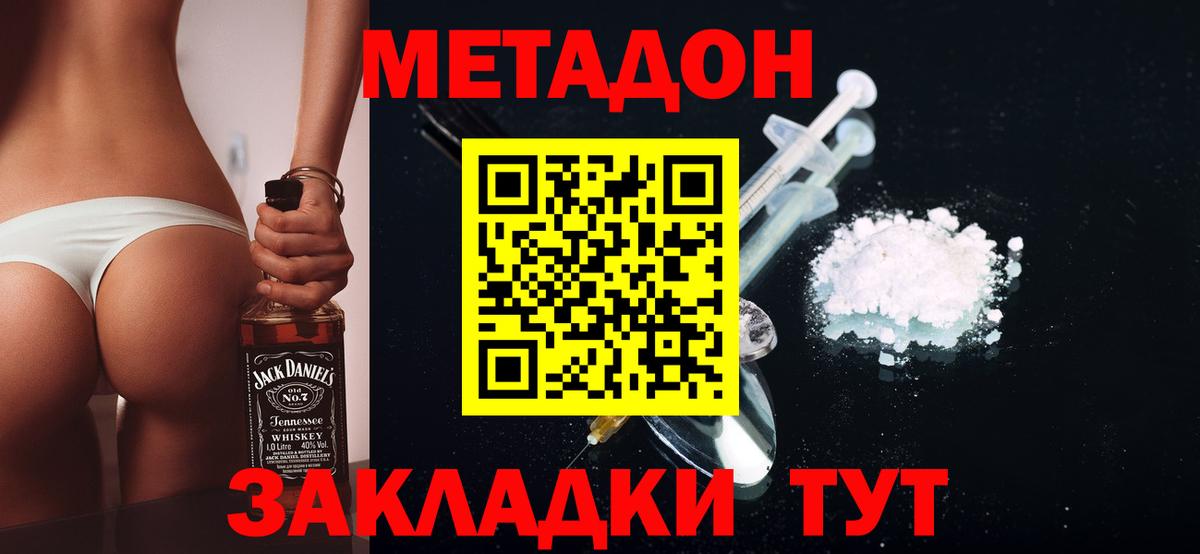 гидра рабочий сайт  Метадон мёд  Иркутск  Вход с VPN  МЕТАДОН белоснежный 