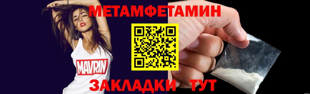МЕТАМФЕТАМИН витя  МЕТАМФЕТАМИН витя  Вход с VPN  Первитин  Иркутск 