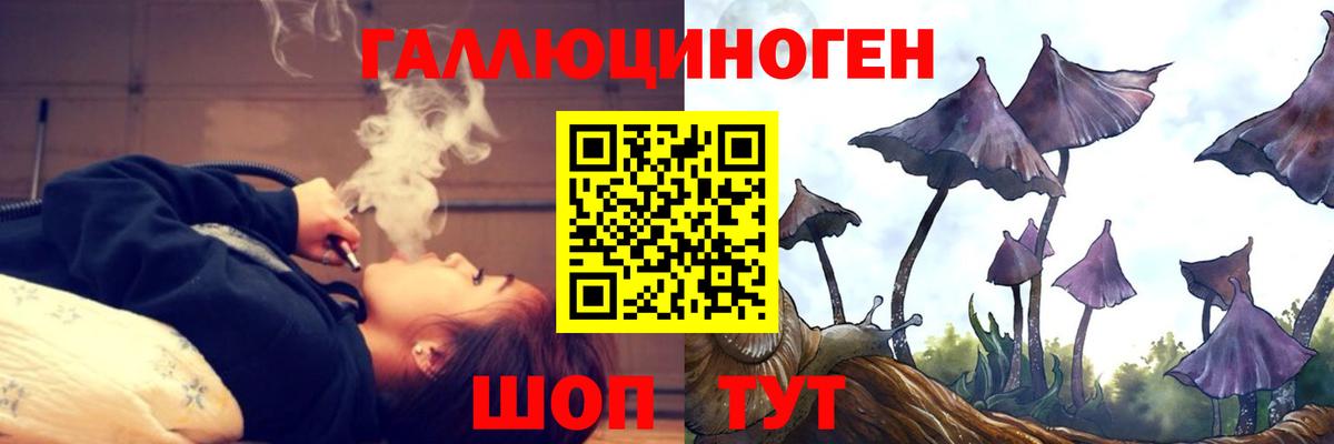 Галлюциногенные грибы ЛСД Иркутск